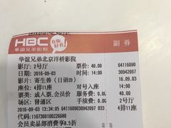 -华谊兄弟影院(北京洋桥店)
