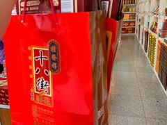 -古文化街旅游区