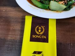 -松發肉骨茶(克拉码头店)