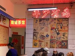 -四小区火锅·巷子里的重庆火锅(花照壁店)