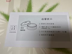 -阮大兴糕团(日月光中心店)