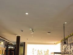 -芸南道·过桥米线(昆明老街旗舰店)