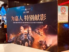 -万达影城(浦西万达广场激光IMAX店)