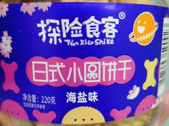 -大快乐烘焙坊(沙井店)