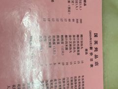 -国英炖品店(甲子路店)