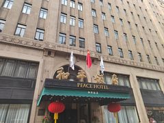 -上海和平饭店 Fairmont Peace Hotel