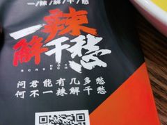 -辣得叫湘菜(四明店)