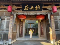 -和顺古镇