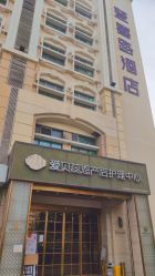 -爱贝蕊恩韩式月子会所(宝安店)