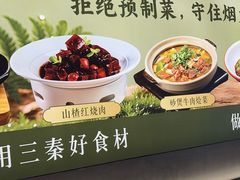 -纳家楼·地道陕菜(劳动路店)