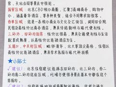 -北京站