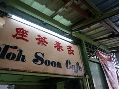 -多春茶室