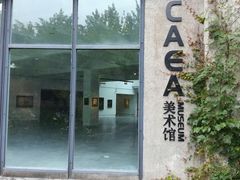 -四川美术学院美术馆