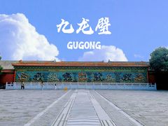 -故宫博物院(故宫)