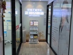 -牙博士口腔品牌连锁(杨浦店)