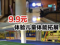-能量学院少儿体能运动馆(公园1872店)
