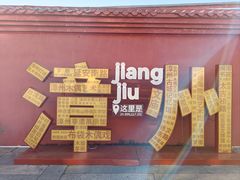 -建国蚵煎蚵面