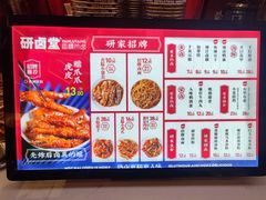 -研卤堂香糯热卤(青秀航洋城店)