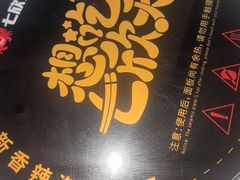 -七欣天香辣蟹火锅(苏州东大街店)