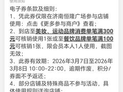 -济南恒隆广场