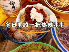 -冒椒火辣(奎星楼街店)
