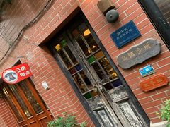 门面-古董花园(思南路42弄小区店)