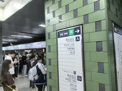 -呼家楼(地铁站)