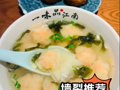 -鑫震源·苏式大虾生煎(山塘街店)