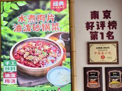 -石榴姐•山城小馆(创始店)