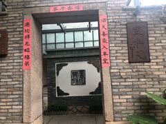 -宣和苑(华侨新村店)