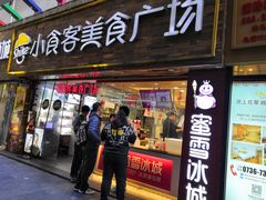 门面-蜜雪冰城(武陵阁步行街店)