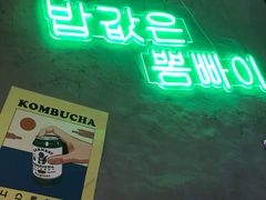 -Meet Sun韩式大排档(五一广场7MALL店)