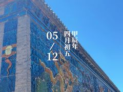 -九龙壁