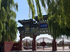 -汤阴县羑里周易博物馆
