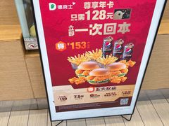 -德克士(北关店)