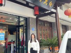门面-向民炒鸡老店(金泰华府店)
