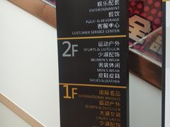 -首创奥特莱斯(西安店)