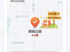 -顺城公园