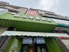 -萌萌牛紫米露(烟台大学店)