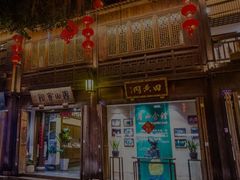 -三坊七巷历史文化街区