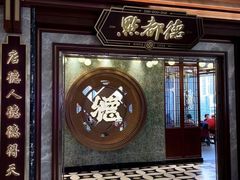 -点都德(汇盈广场店)