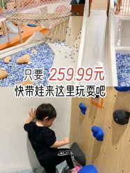 -Eureka优瑞卡儿童主题乐园(合生汇购物中心店)