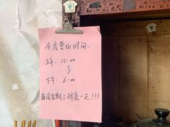 -清泉食杂店