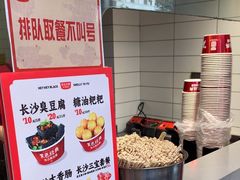 -黑色经典臭豆腐·湖南特产(太平街口店)