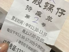 -老殷锅仔