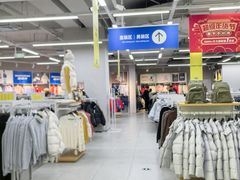 -BIGOFFS超级折扣(中街星汇广场店)