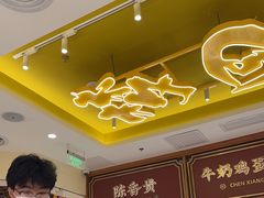 -陳香貴·兰州牛肉面(东方宝泰店)