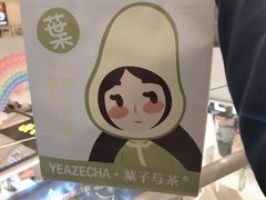 -叶子与茶(连云港苏宁店)