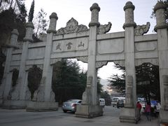 门面-武当山风景区