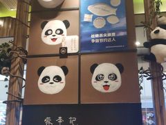 -蓉李记成都名小吃(太原龙湖万达店)